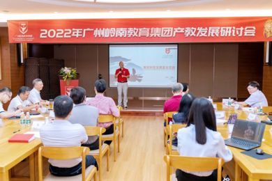 统一思想 共谋发展
