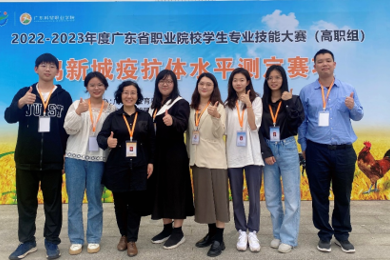 岭南学子获得广东省职业院校学生专业技能鸡新城疫抗体水平测定大赛省级三等奖两项
