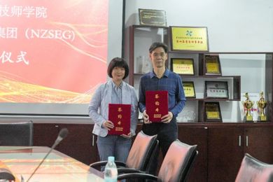 广东岭南现代技师学院与新西兰技能与教育集团签署深度合作协议