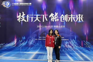 岭南学子在广东省第三届职业技能大赛中斩获佳绩！