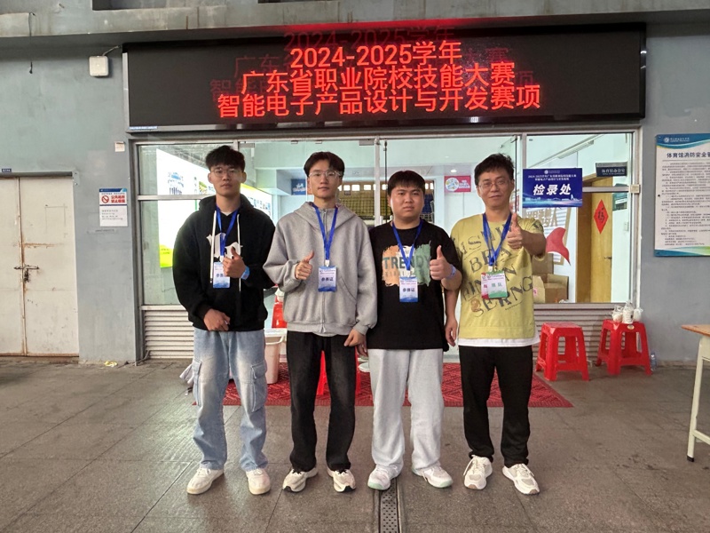 C:\Users\Administrator\Desktop\省赛三等奖\照片\信息工程学院三篇省职业技能大赛喜报\智能电子产品设计与开发赛项-三等奖\90f59836530d58a6601a4b4f2e85864.jpg
