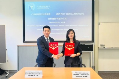 重磅签约！岭南现代技师学院与德国西门子携手，共建大湾区智能制造人才新高地