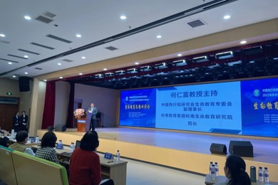 岭南团队亮相生命教育年会，以“美乐爱觉”传递育人温度